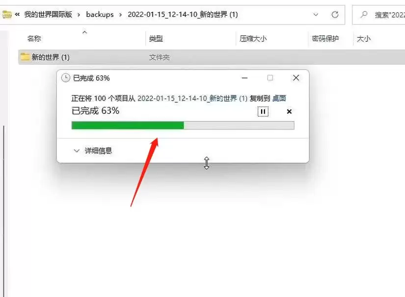我的世界怎么回档2026