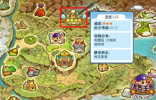 洛克王国雷雨走廊怎么去2026