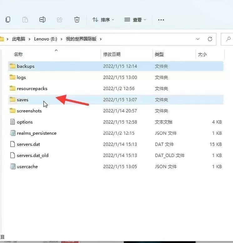 我的世界怎么回档2026