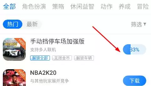 魔玩助手app游戏安装步骤