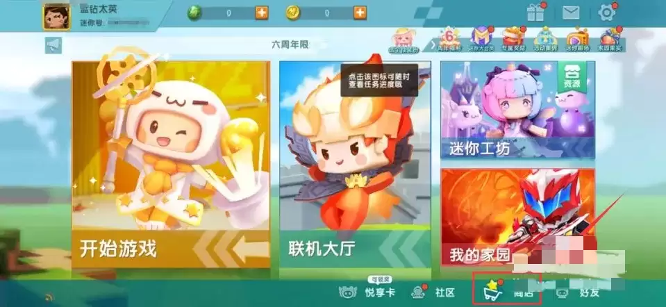 迷你世界怎么换衣服2026