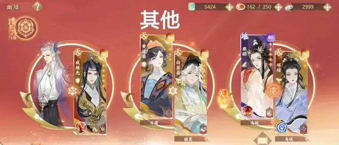 《忘川风华录》幽壤五层配队打法