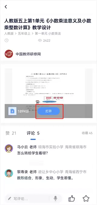 三人行老师的使用方法