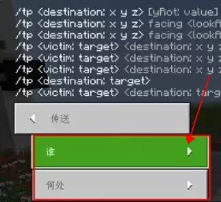 我的世界怎么传送人2026
