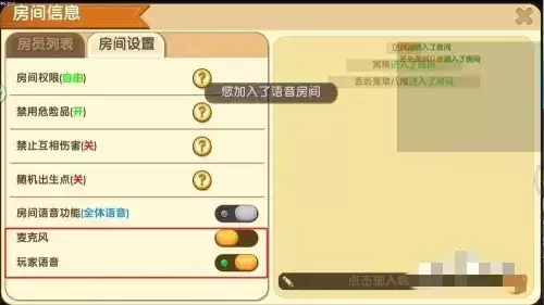 迷你世界麦克风不见了怎么开启2026