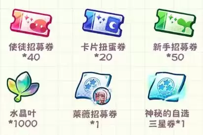 首批福利礼包码大全