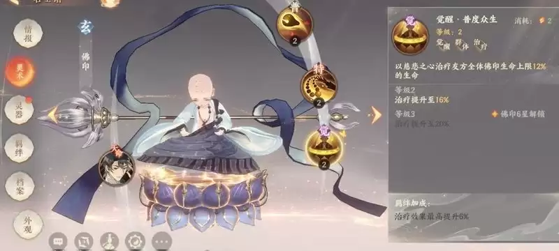 《忘川风华录》阵容搭配推荐