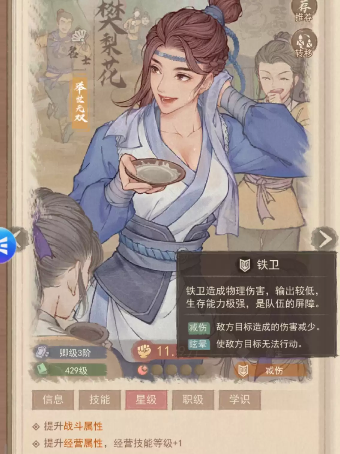 《这城有良田》李纨九州贫民低重伤玩法