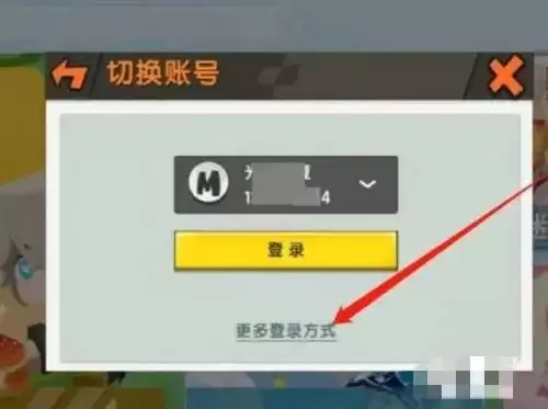 2026迷你世界怎么切换迷你号