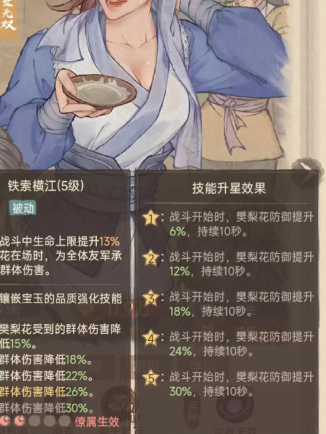 《这城有良田》李纨九州贫民低重伤玩法