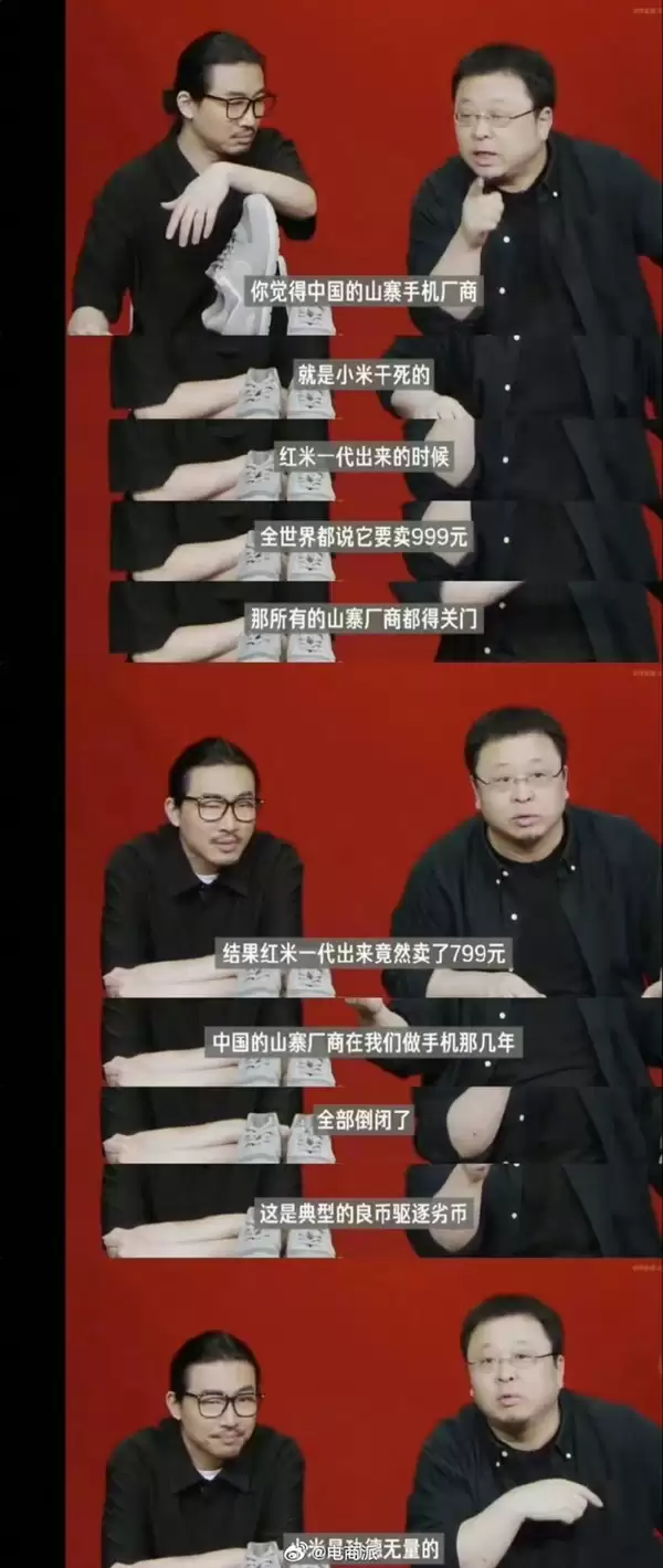 你怎么看！用户晒截图称罗永浩嘲讽网友用红米K80：内容已被删除