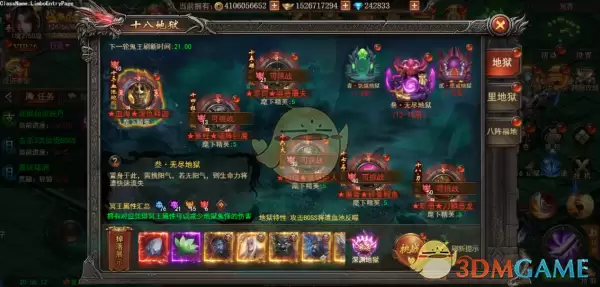 《君临传奇》冥界地图攻略