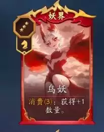 《代号：妖鬼》妖族消费流攻略