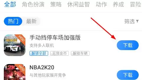 魔玩助手app游戏安装步骤