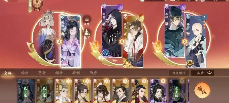 《忘川风华录》阵容搭配推荐