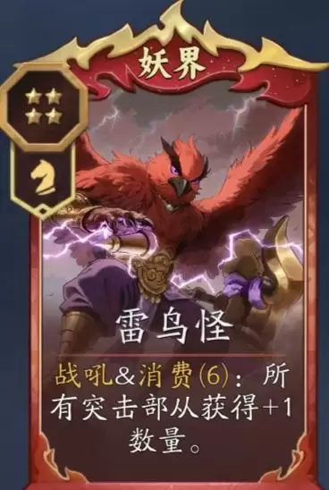 《代号：妖鬼》妖族消费流攻略