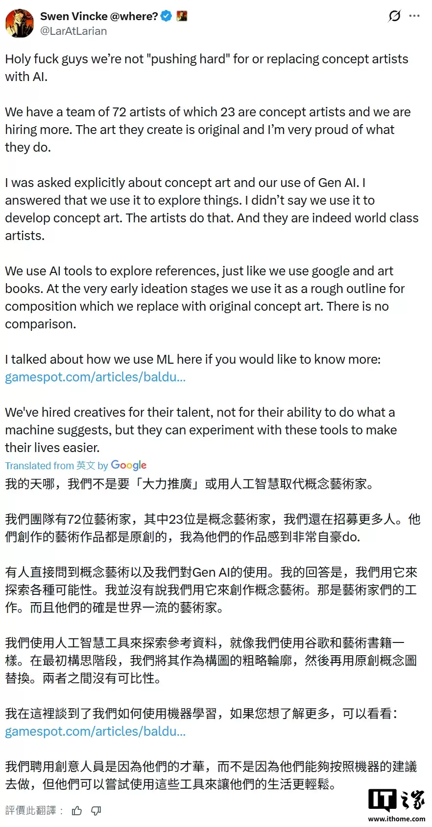 拉瑞安 CEO 为《神界》使用生成式 AI 辩护，引发粉丝、前员工强烈不满