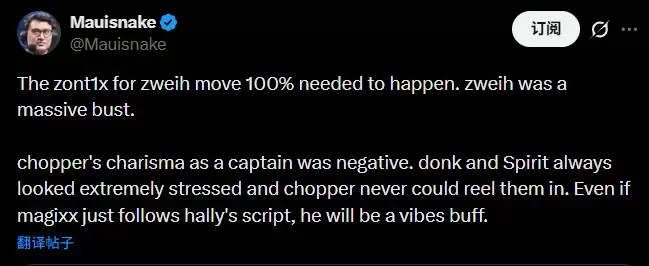 官方解说炮轰Spirit阵容调整：zweih引进是彻底败笔，magixx接任指挥能救donk吗？