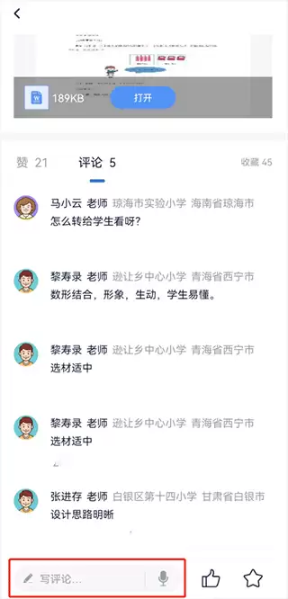 三人行老师的使用方法