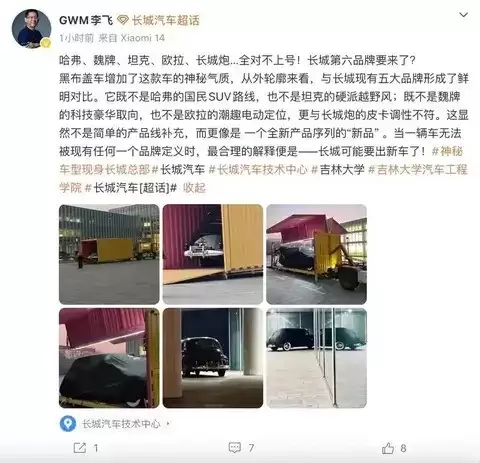 长城汽车推第六品牌，广汽携手中兴深化智能网联合作