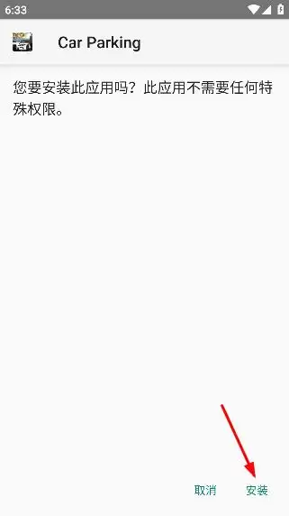 魔玩助手app游戏安装步骤