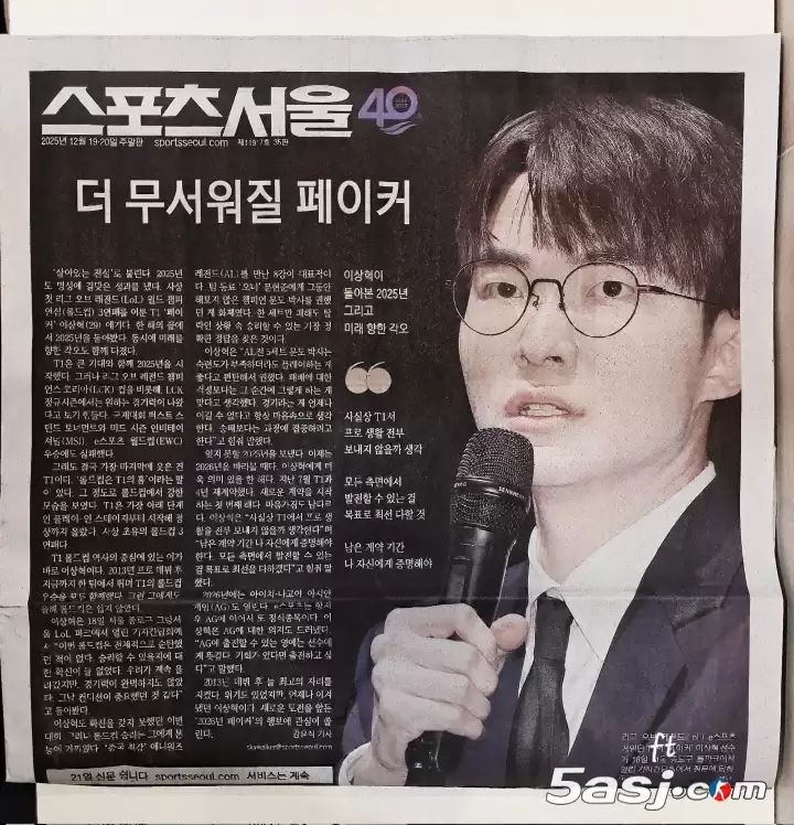 Faker登上首尔体育报头版：亲述续约T1四年真相！坦言全球总决赛全程无自信