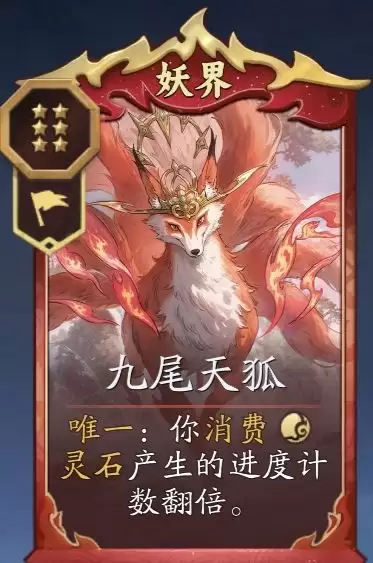 《代号：妖鬼》妖族消费流攻略