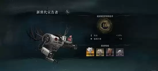 《重返未来：1999》新时代宣告者10攻略