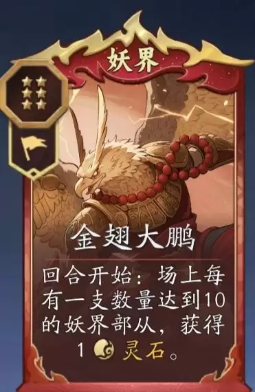 《代号：妖鬼》妖族消费流攻略