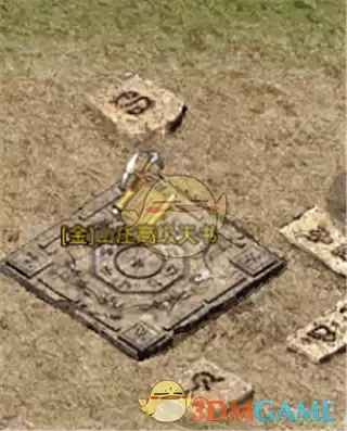 《原始传奇1.76》卧龙山庄攻略