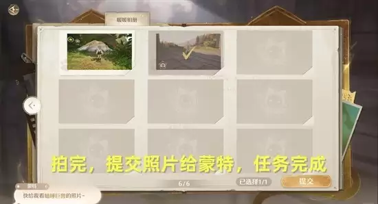 《无限暖暖》危险摄影瞌睡巨兽攻略