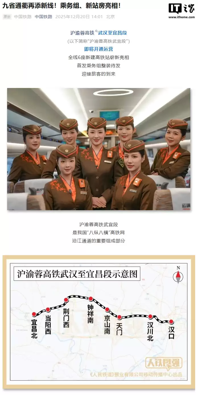 沪渝蓉高铁武宜段即将开通,武汉至宜昌最快1小时可达