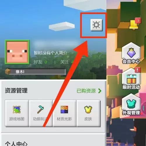 我的世界怎么调节画质2026