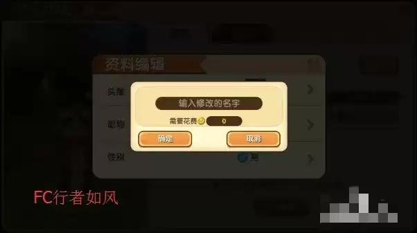 迷你世界怎么改名2026