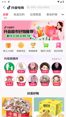 今花生app使用教程