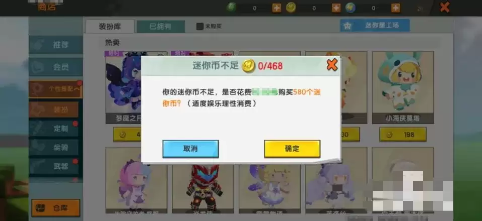 迷你世界怎么换衣服2026