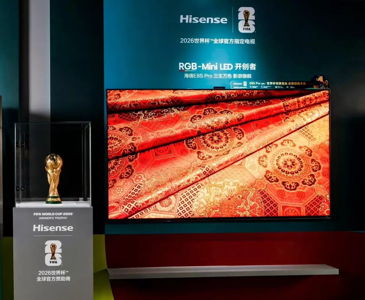 大力神杯青岛首秀!海信RGB-MiniLED电视成2026世界杯定制电视