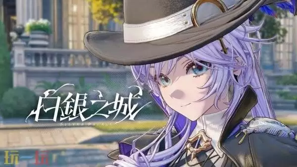 《白银之城》「同一律测试」预告发布！PC测试招募开启