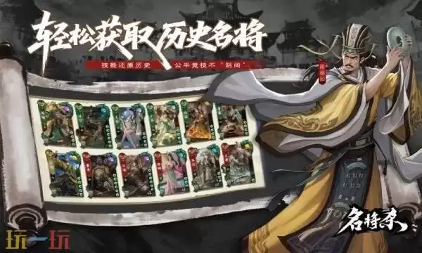 名将杀游戏官网入口 名将杀官方正版入口