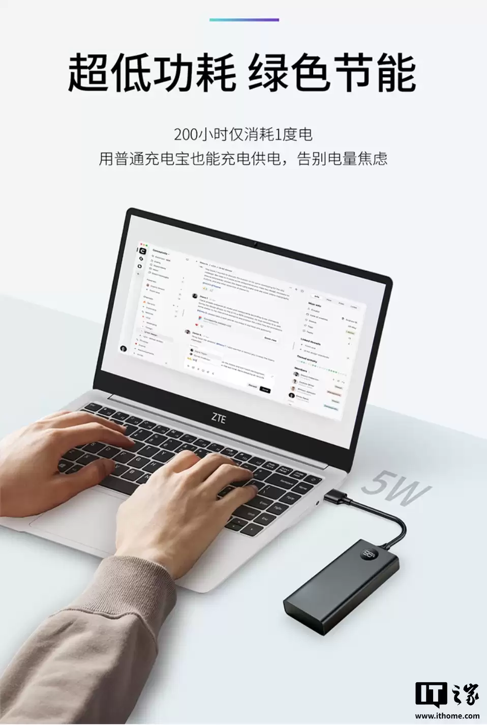 中兴驭风10 Air 云电脑开售:2998 元,瑞芯微 RK3568 CPU、14 英寸屏幕