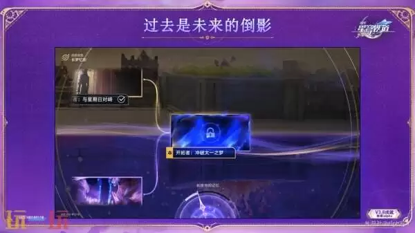 崩坏星穹铁道3.8通往群星的轨道新增成就达成攻略