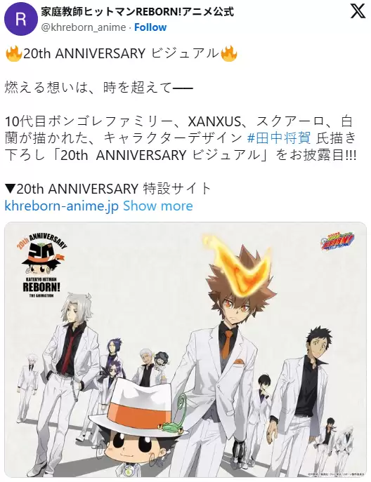 《家庭教师》动画20周年纪念！全新主视觉图公开