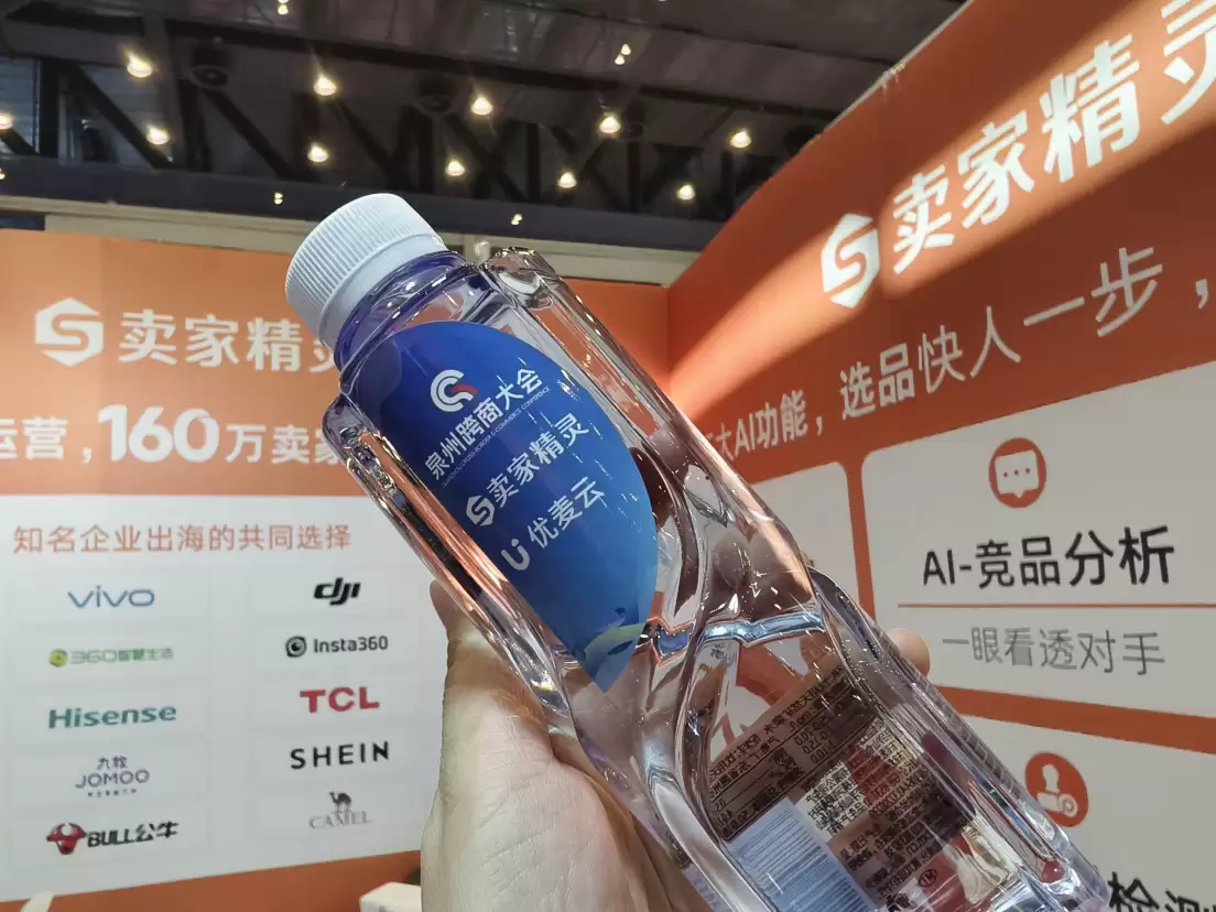 卖家精灵赋能“泉州制造”高效出海,AI+大数据应用势不可挡!