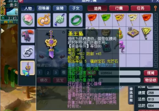 梦幻西游天机城装备怎么搭配2026