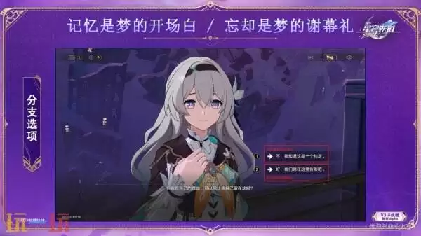 崩坏星穹铁道3.8通往群星的轨道新增成就达成攻略