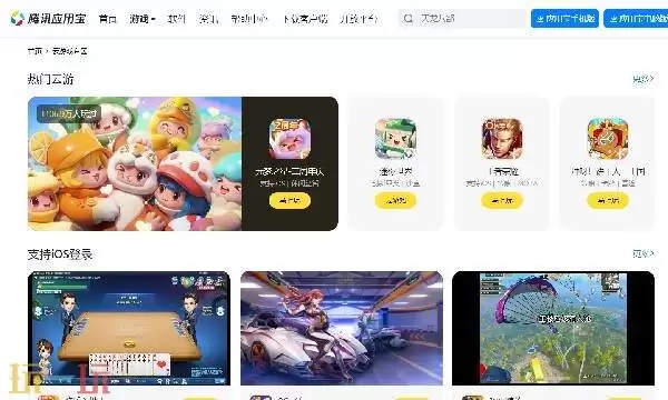 应用宝网页版在线玩 应用宝云游戏免费秒玩入口
