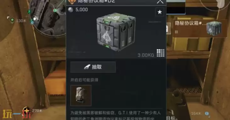 三角洲行动手游零号大坝彩蛋点在哪儿 零号大坝彩蛋点位置