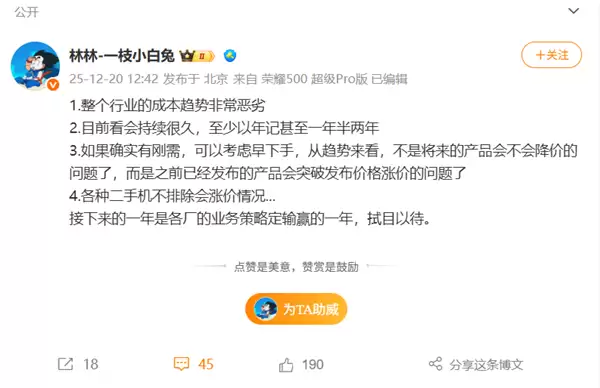 成本居高不下!荣耀高管:手机涨价不可避免 无论新旧