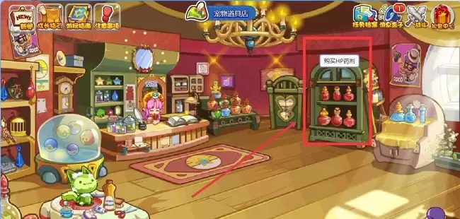 洛克王国hp药剂在哪里购买2026