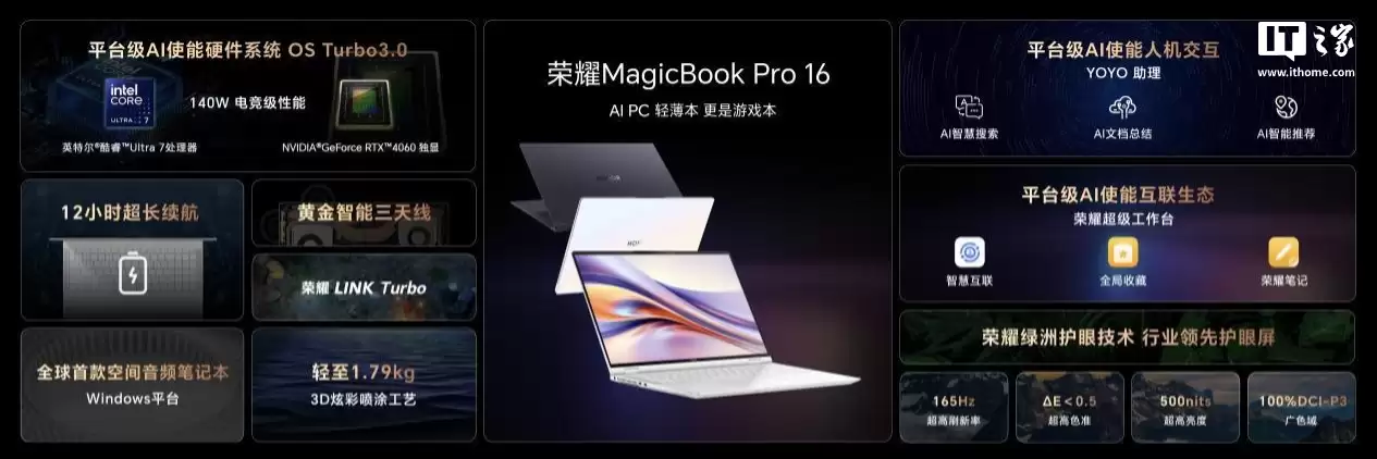 荣耀猎人游戏本开启“先锋猎手”招募计划,可抢先体验原型机